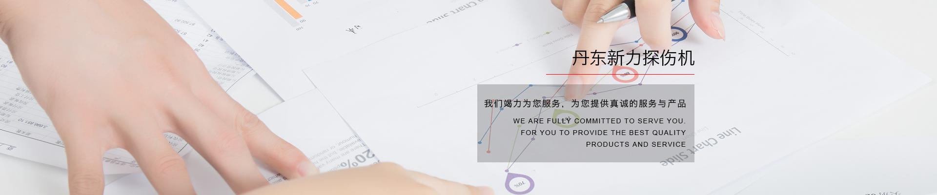 移动式X射线探伤机